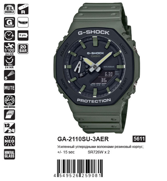 Casio GA-2110SU-3AER
