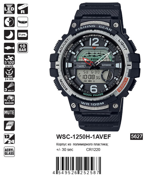 Casio WSC-1250H-1AVEF