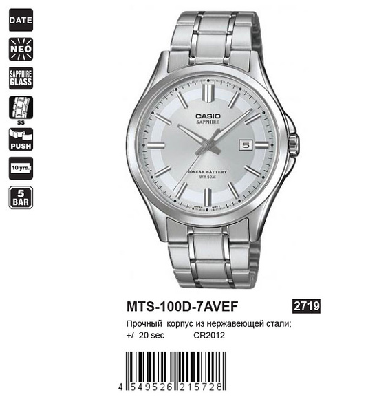 Casio MTS-100D-7A